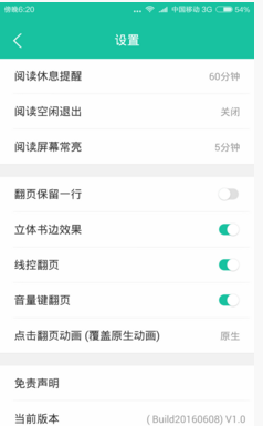 翼動書城