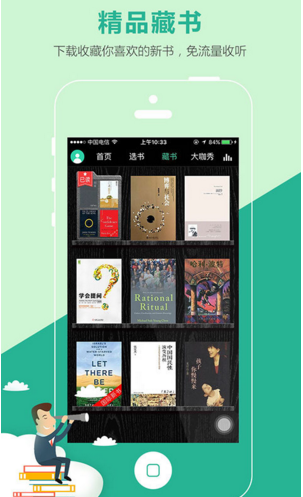 路上讀書 安卓版