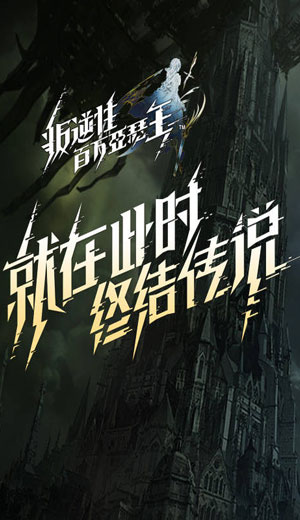 叛逆性百萬(wàn)亞瑟王游戲