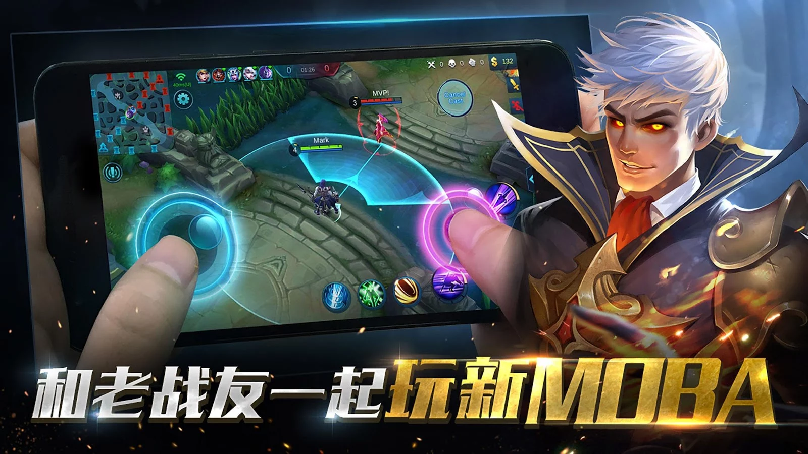 傳奇5v5