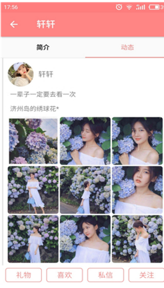 探愛交友