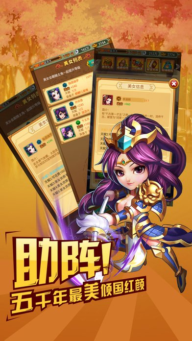 真趙云無雙三國志 無限金幣版