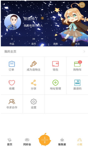呀噠