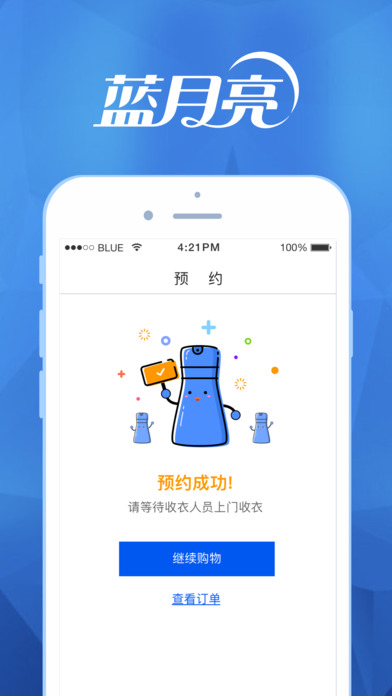 至尊洗衣