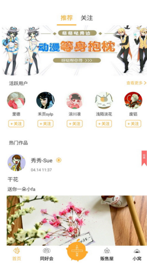 呀噠