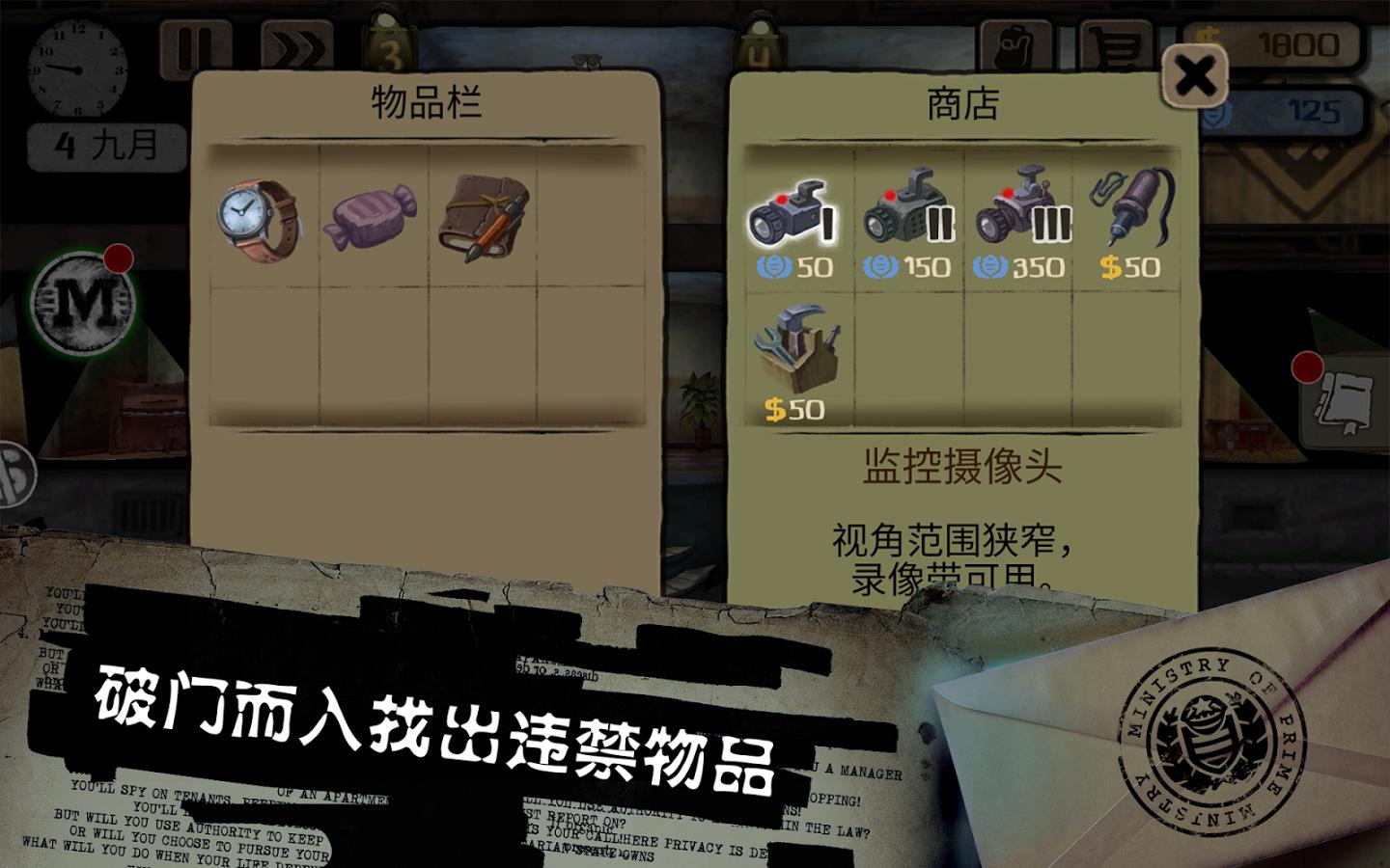 監(jiān)視者