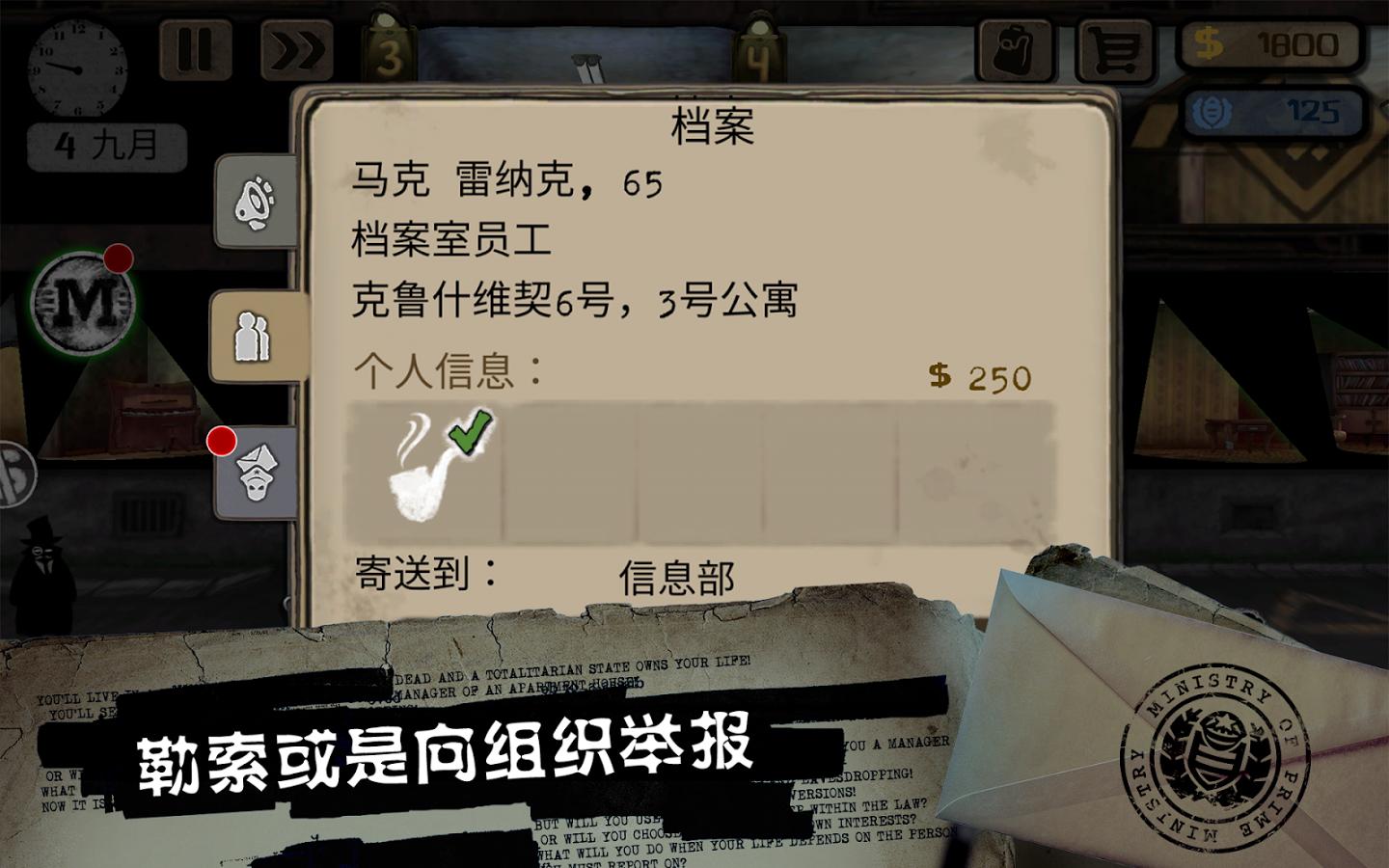 監(jiān)視者