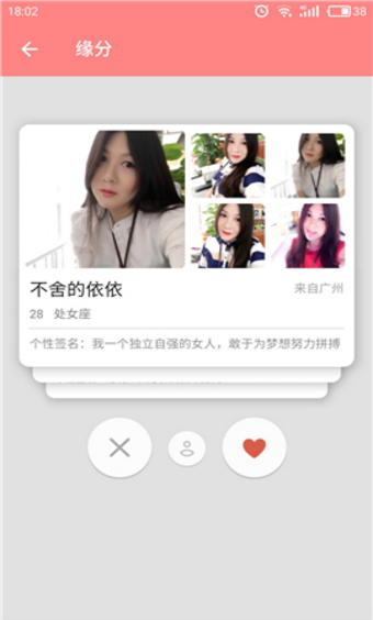 探愛交友