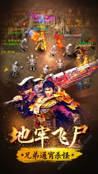 攻占沙巴克 360版