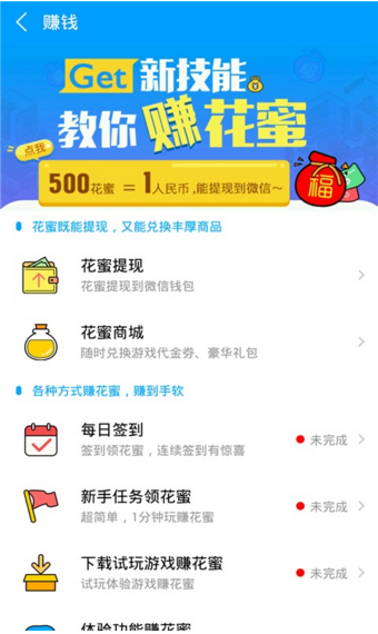 果盤游戲