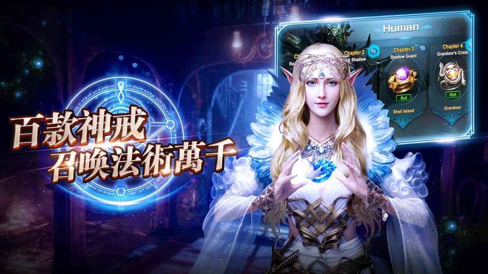 戒與魔法