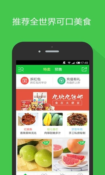 餓貨幫