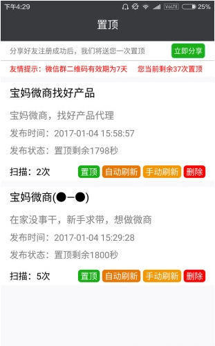 藍狐微商