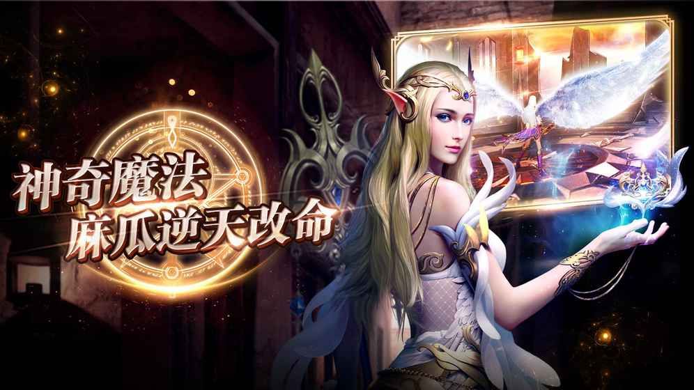 戒與魔法