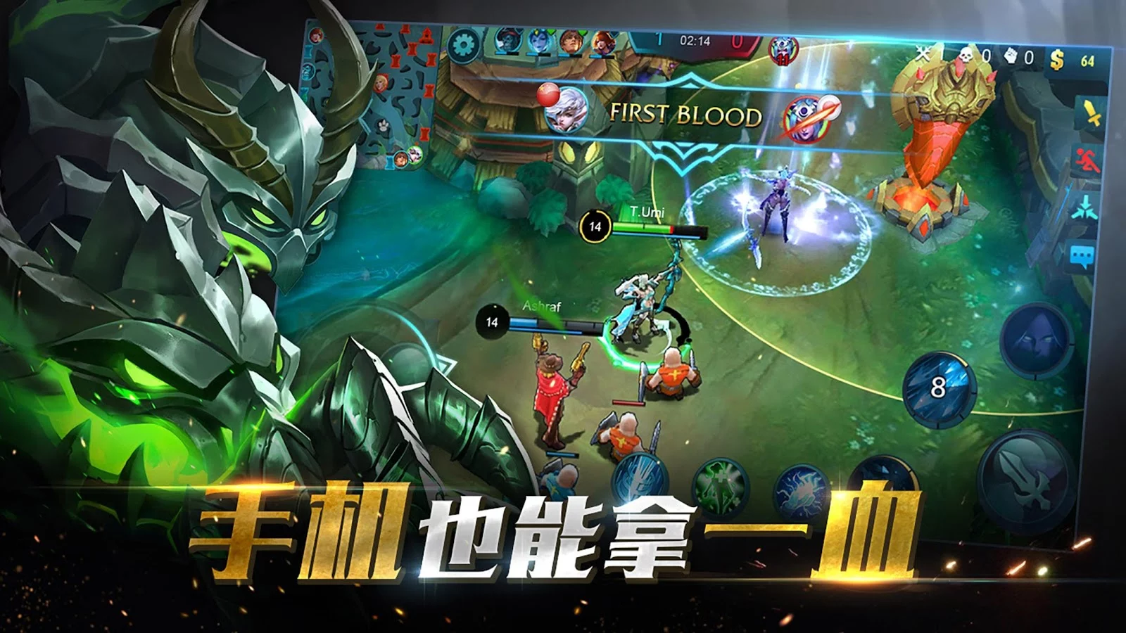 傳奇5v5