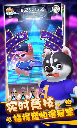 開心萌萌寵