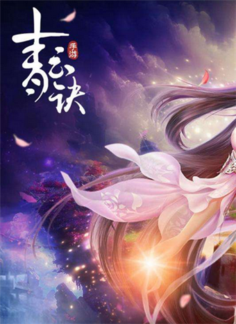 青云決 騰訊版