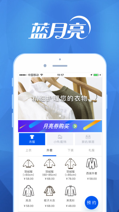 至尊洗衣