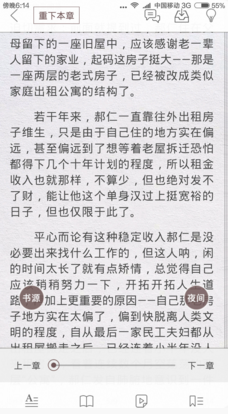 翼動書城