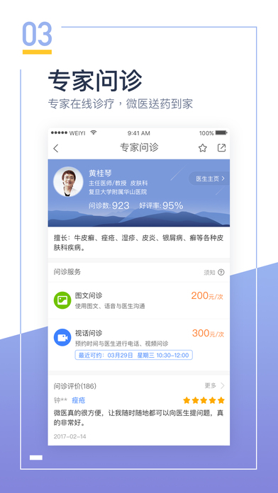 微醫掛號網