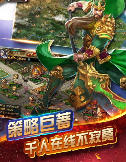神道三國 九游版