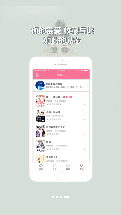 書耽app