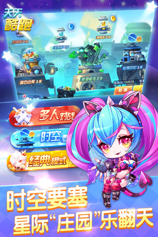 天天酷跑3V3版