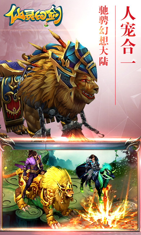 仙靈幻劍 變態(tài)版