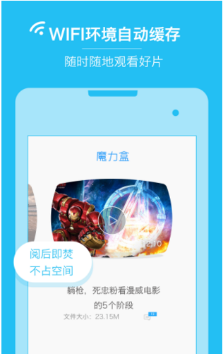 魔力盒
