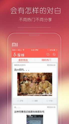 小濕妹