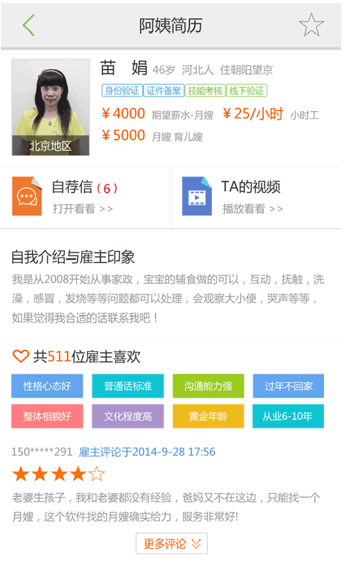 懶人家政