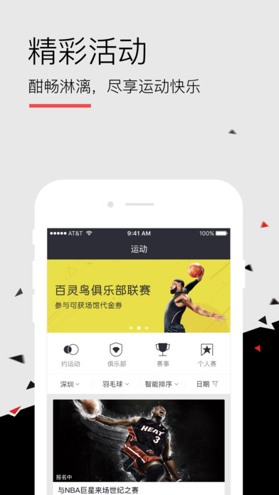 百靈鳥 安卓版