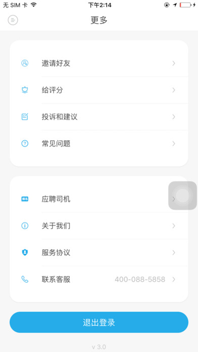 微代駕