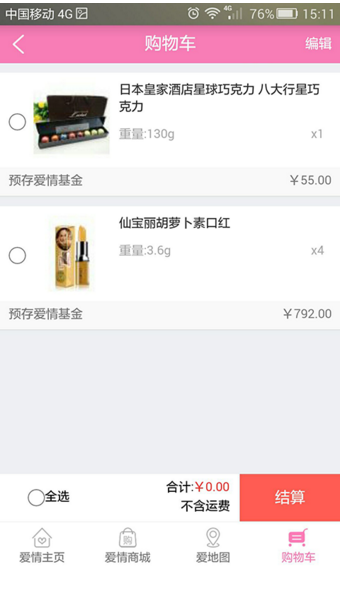 愛情存單