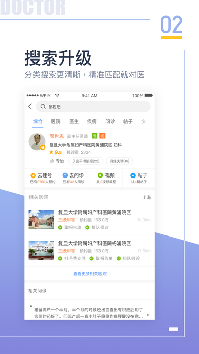 微醫掛號網