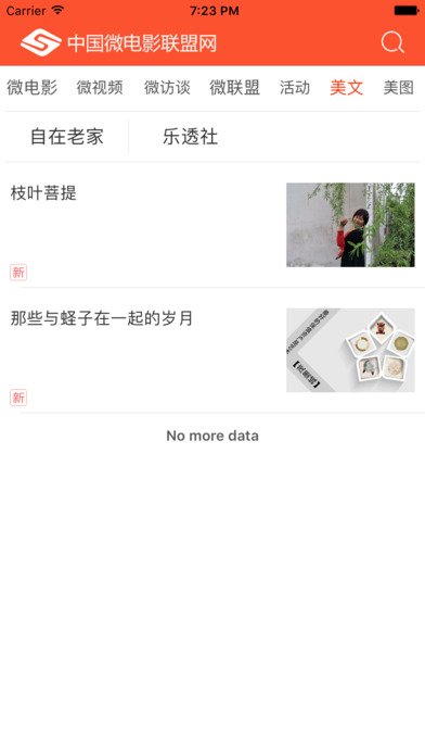 微電影聯盟網