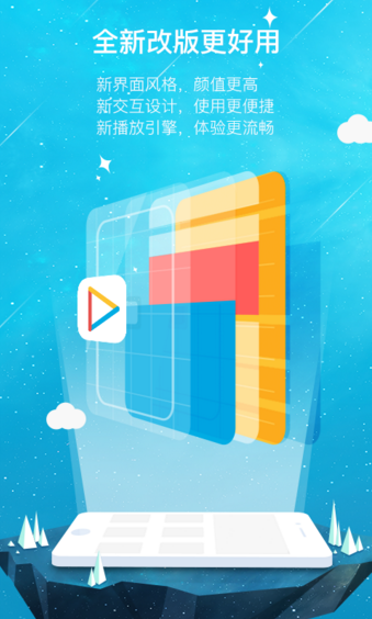 威動影音  安卓版