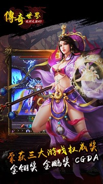 傳奇世界之仗劍天涯H5