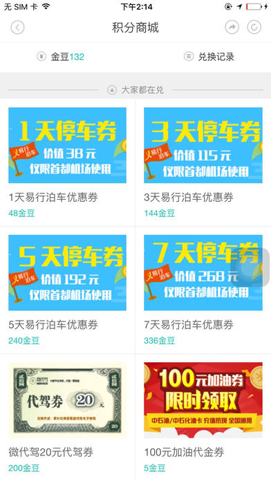微代駕
