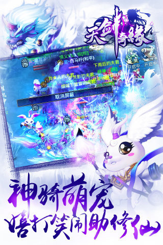 蜀山神劍