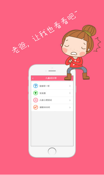 寶貝好健康