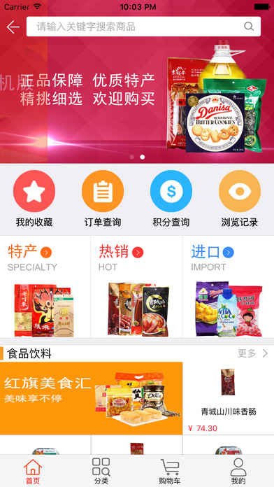 紅旗連鎖