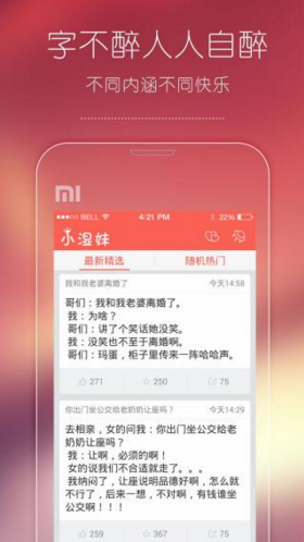 小濕妹