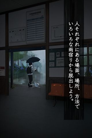 脫出游戲從避雨處脫逃 中文版