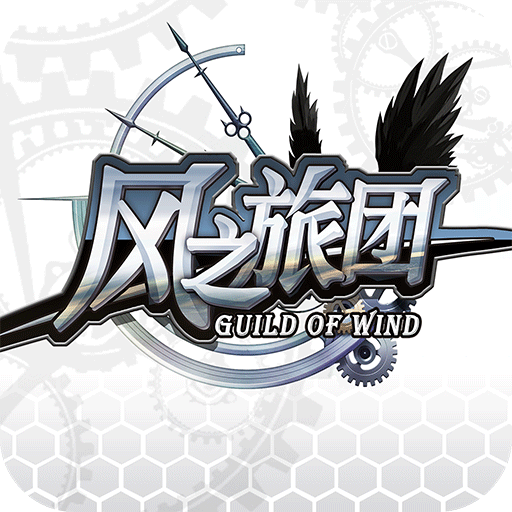 风之旅团 37版