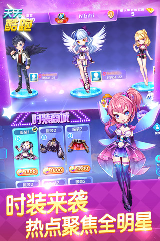 天天酷跑3V3版