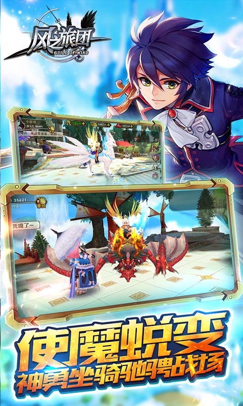 风之旅团 37版