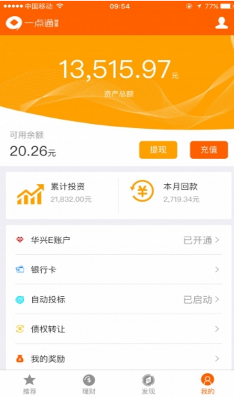 一點通財富