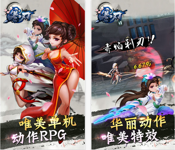 寒刃2