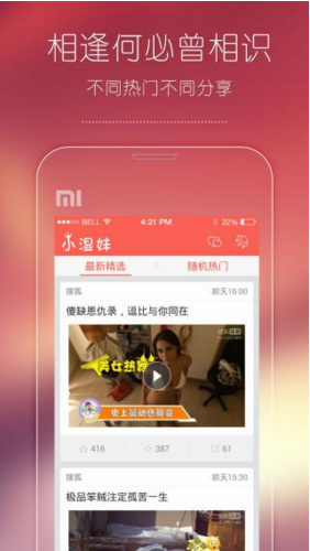 小濕妹